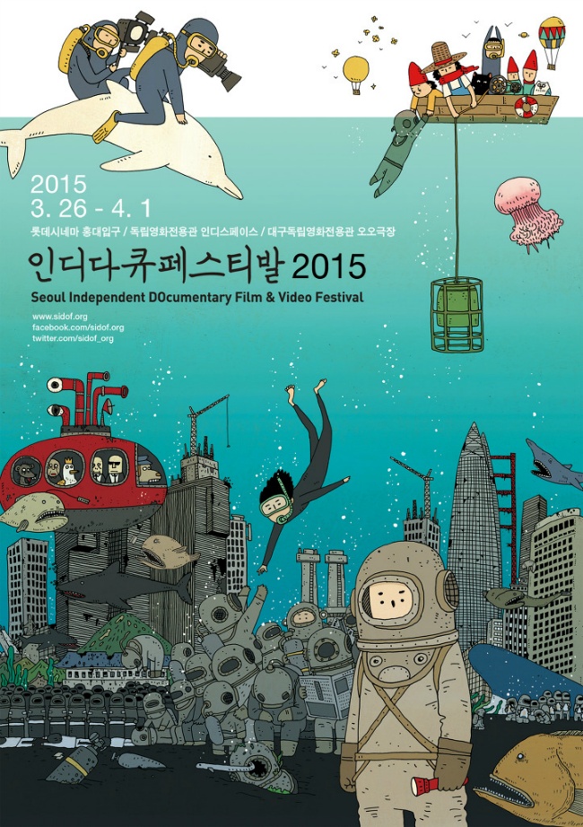 sidof2015_poster_1500px.jpg