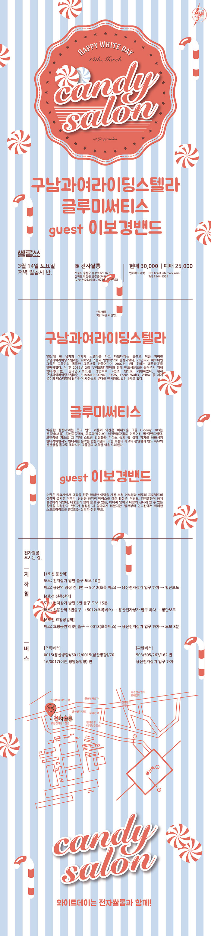캔디살롱.jpg