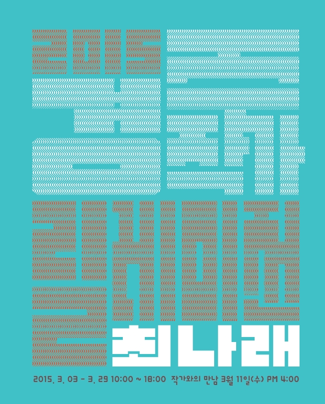 최나래1.jpg