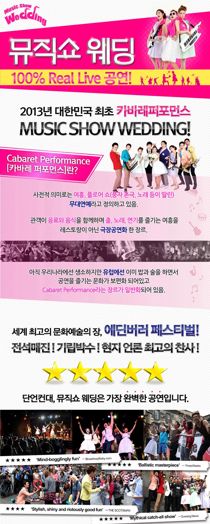 뮤직쇼2.jpg
