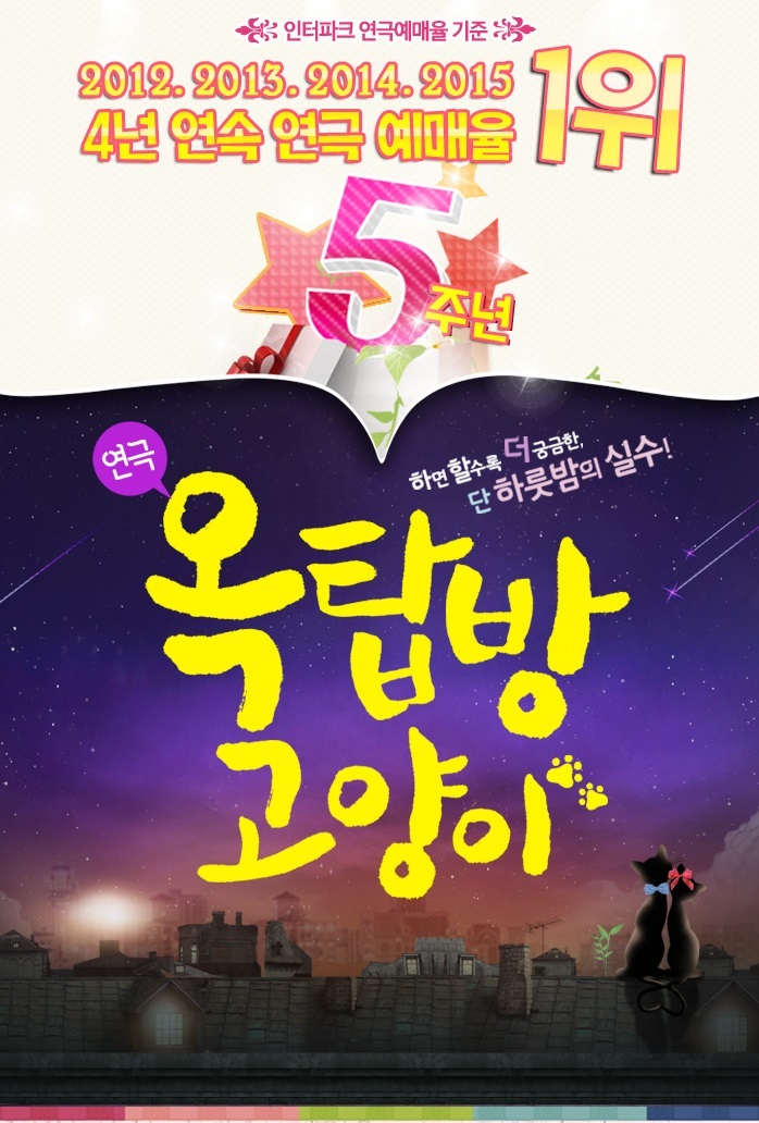 옥탑방2.jpg