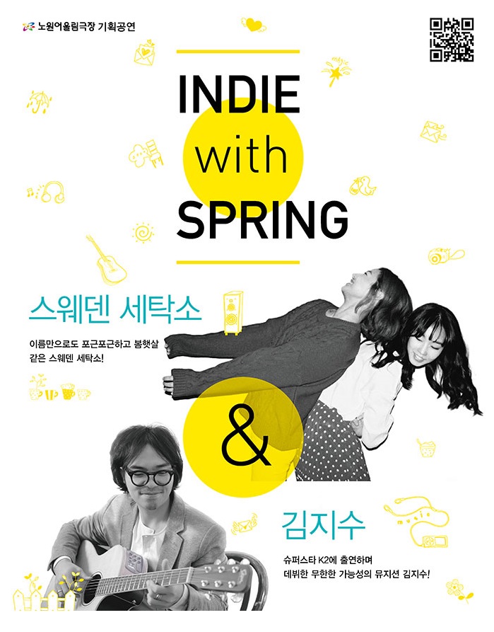 인디_포스터.jpg