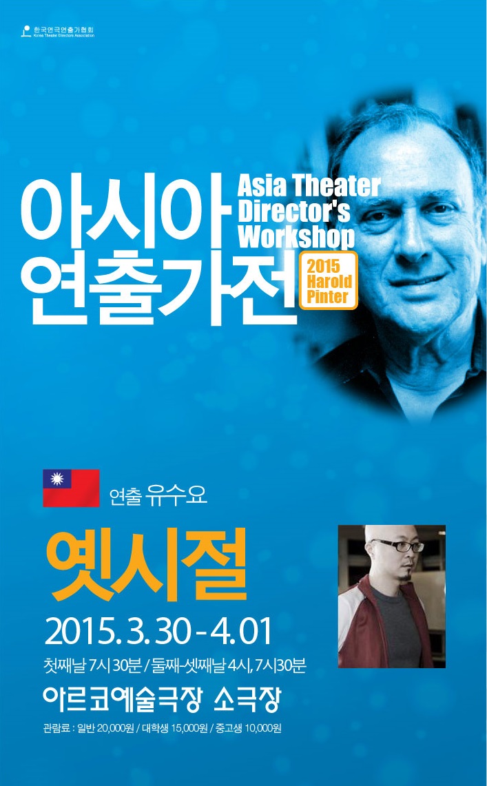 옛시절_포스터.jpg