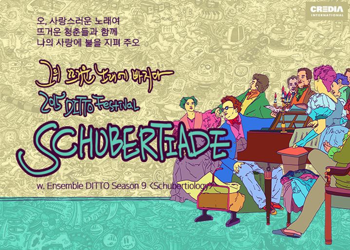디토_포스터.JPG
