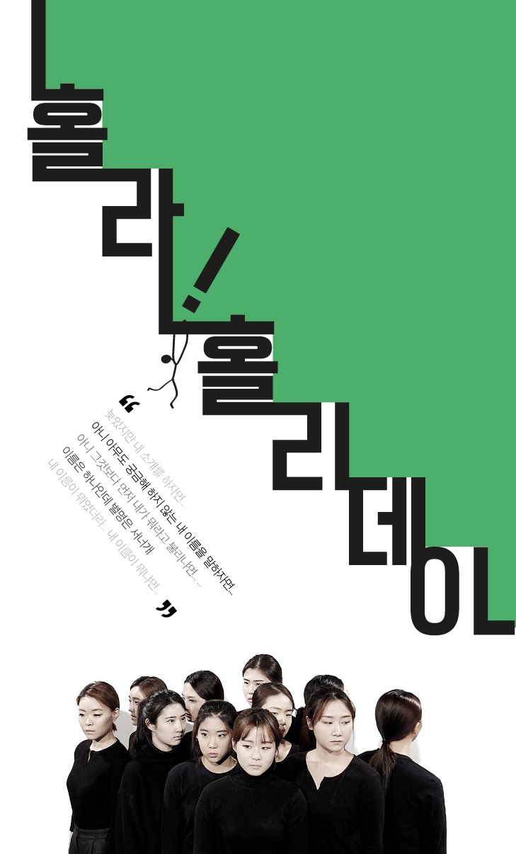 홀라_포스터.jpg