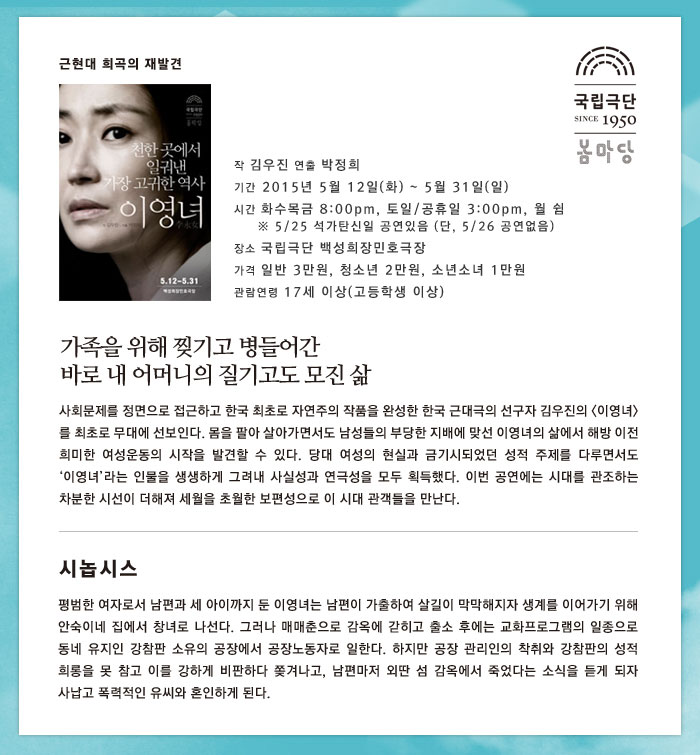 이영녀.jpg