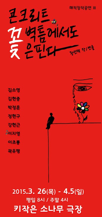 콘크리트_포스터.jpg