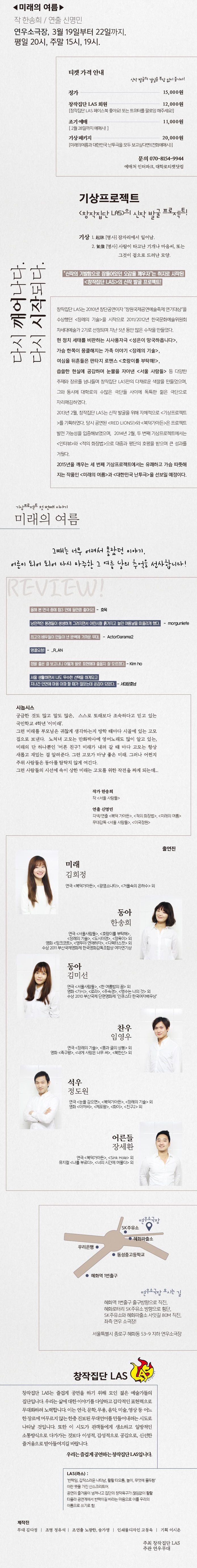 미래의여름_상세정보.jpg