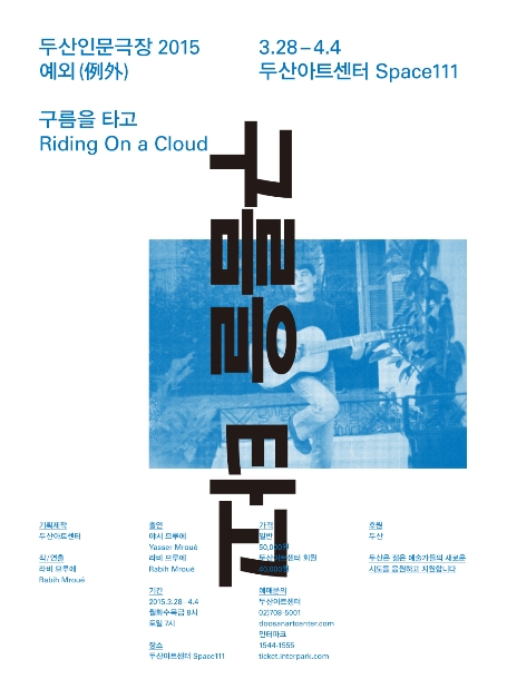 구름을타고.jpg