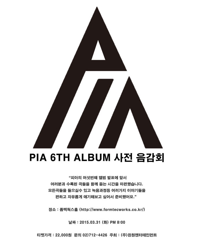 피아_포스터.jpg