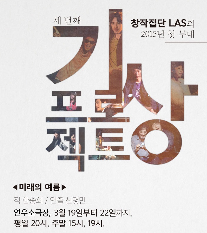 미래의여름.jpg