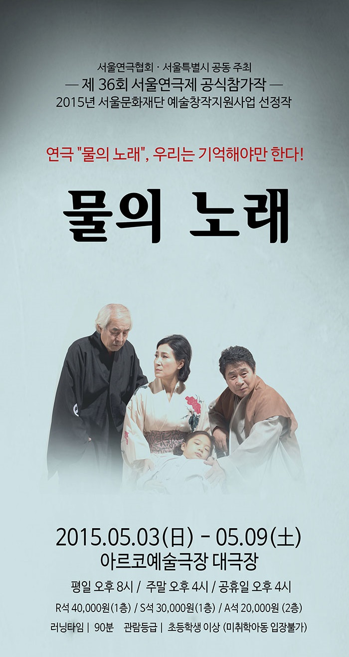 물의노래_포스터.jpg