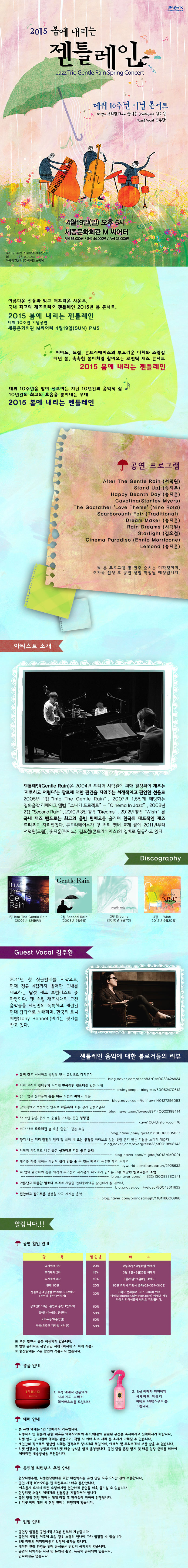 젠틀레인.jpg