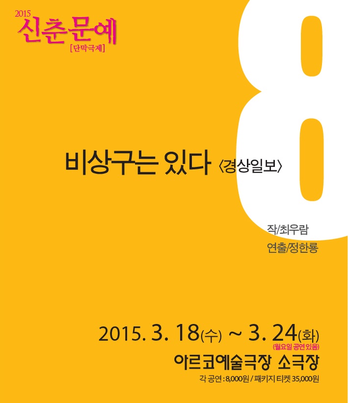 비상구_포스터.jpg