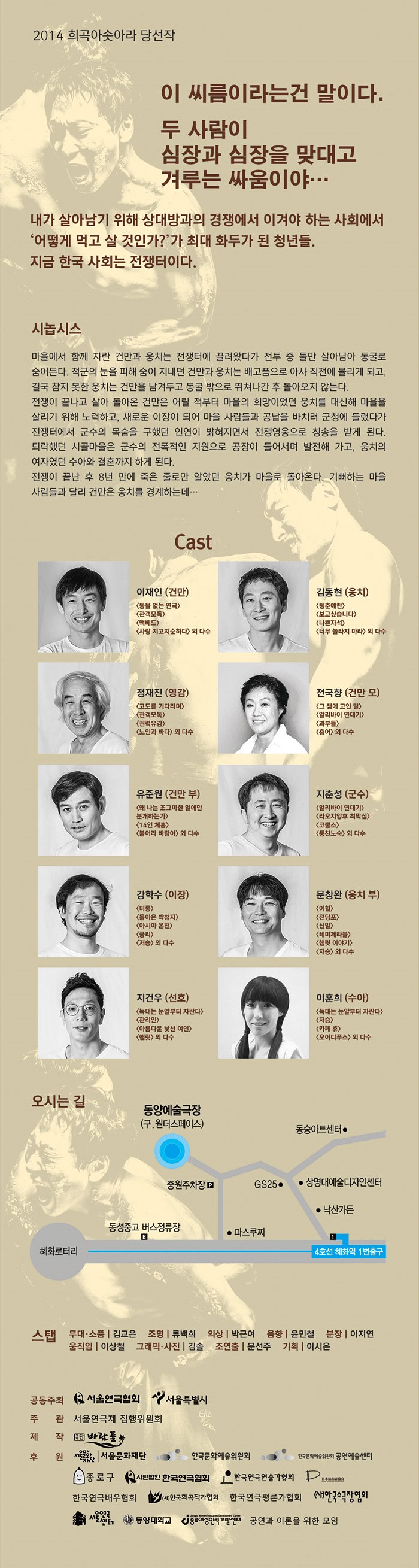 씨름_상세정보.jpg