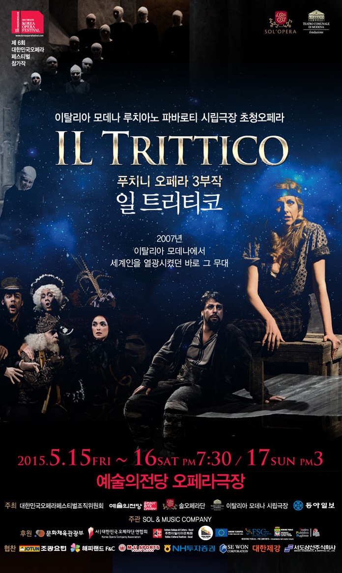 일트리티코_포스터.jpg