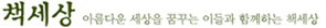 출판사_책세상logo.jpg