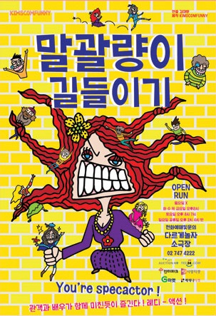 말괄 포.jpg