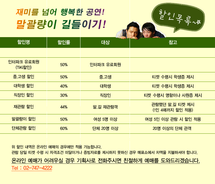 말괄 할.jpg
