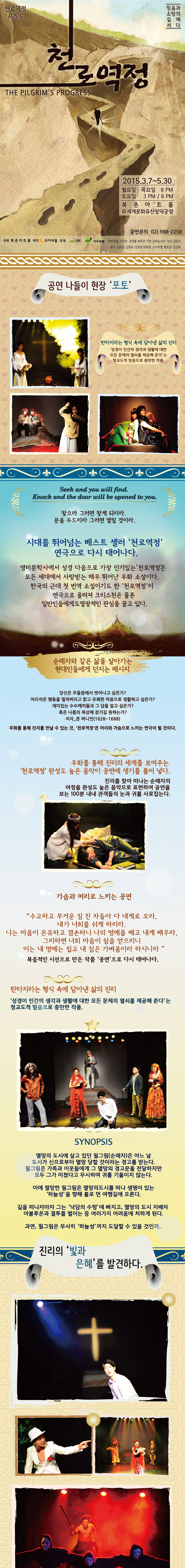 천로 메.jpg