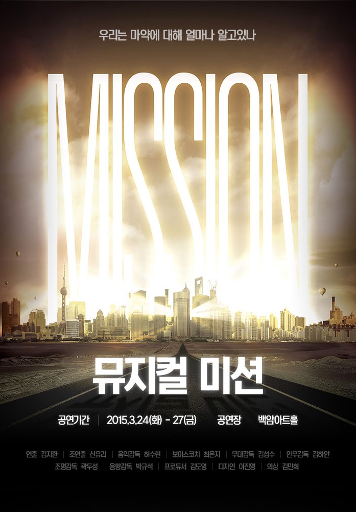 미션포.jpg