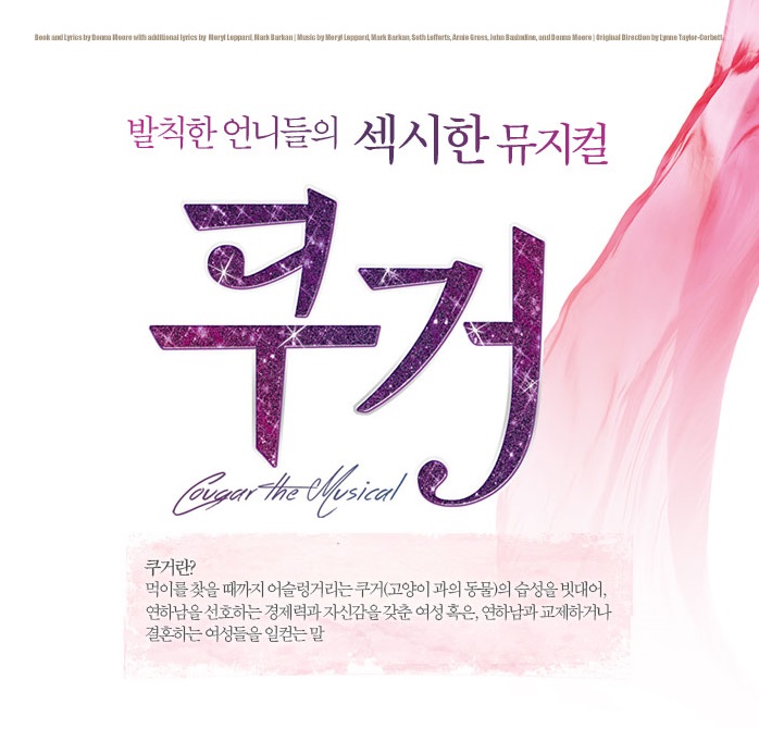 쿠거포.jpg
