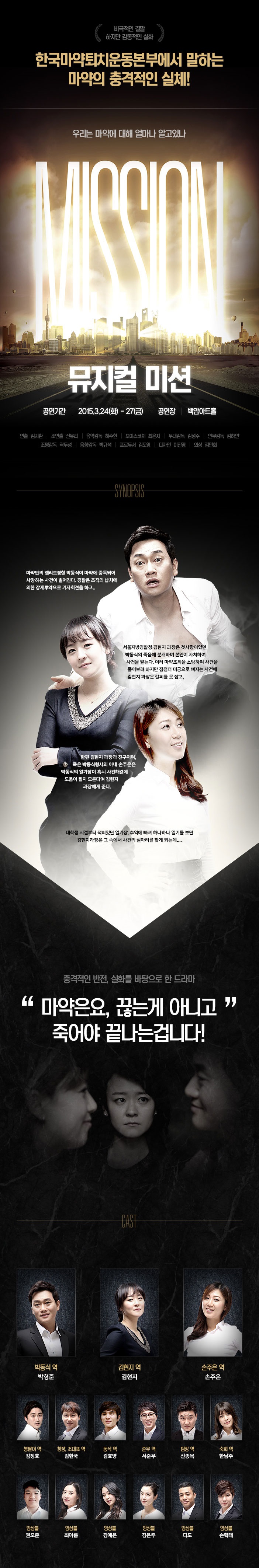 미션잘.jpg