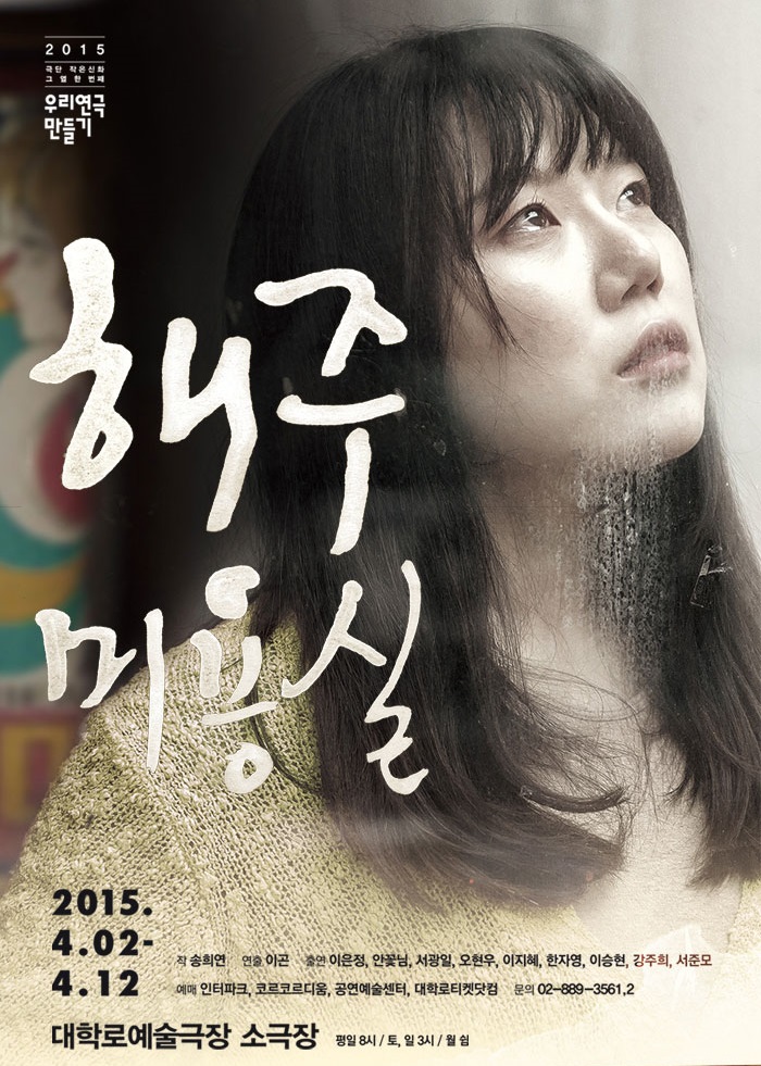 해주포.jpg