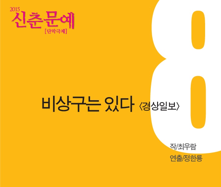 비상구포.jpg