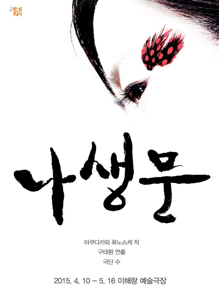 나생문포.jpg