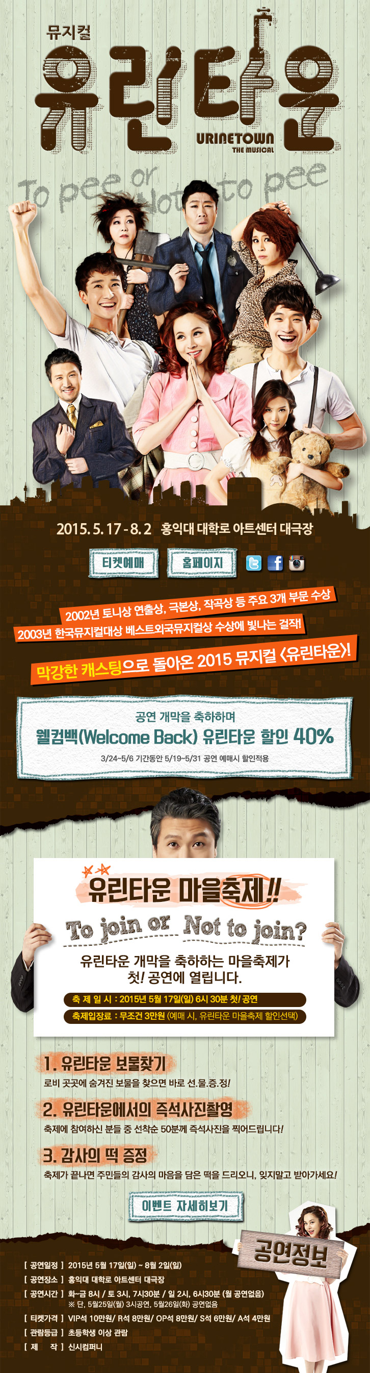 유린타운 1.jpg