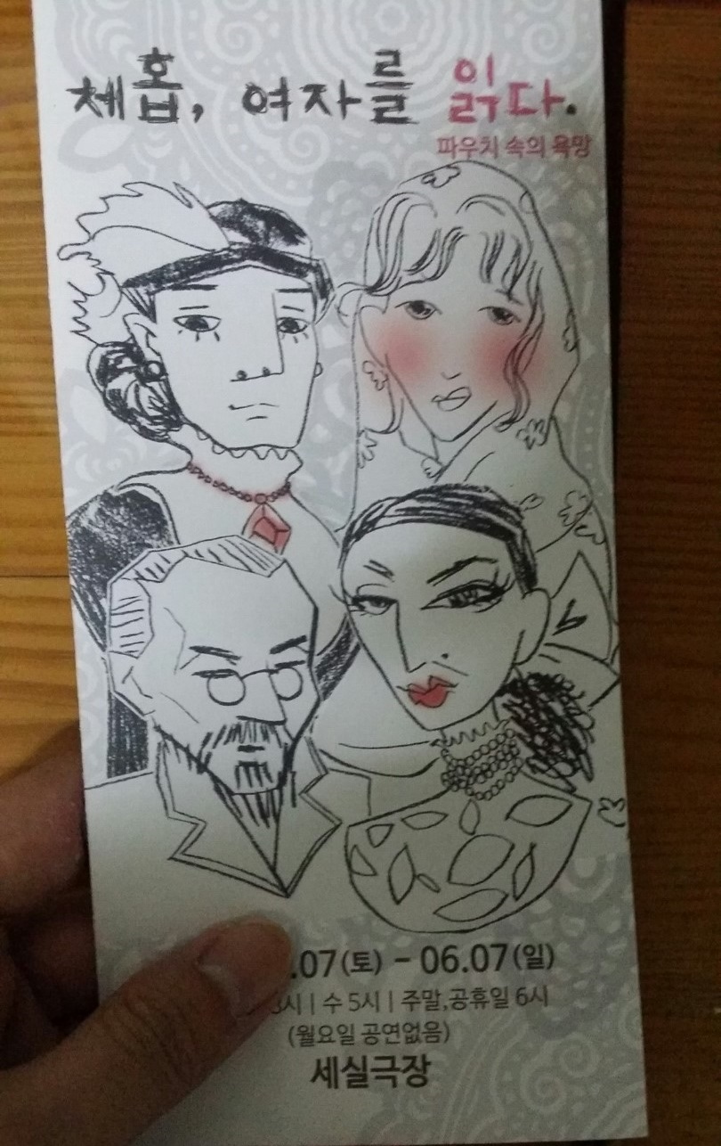 체홉1.jpg