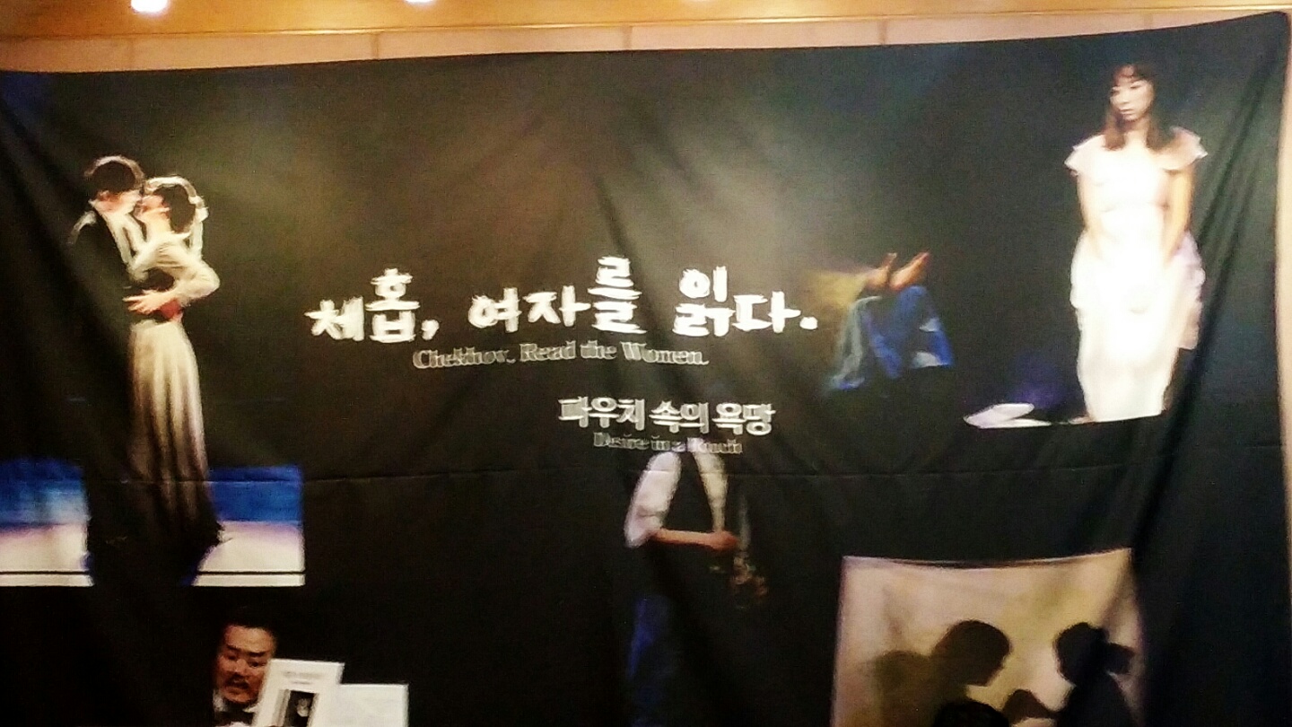 체홉,여자를 읽다.jpg