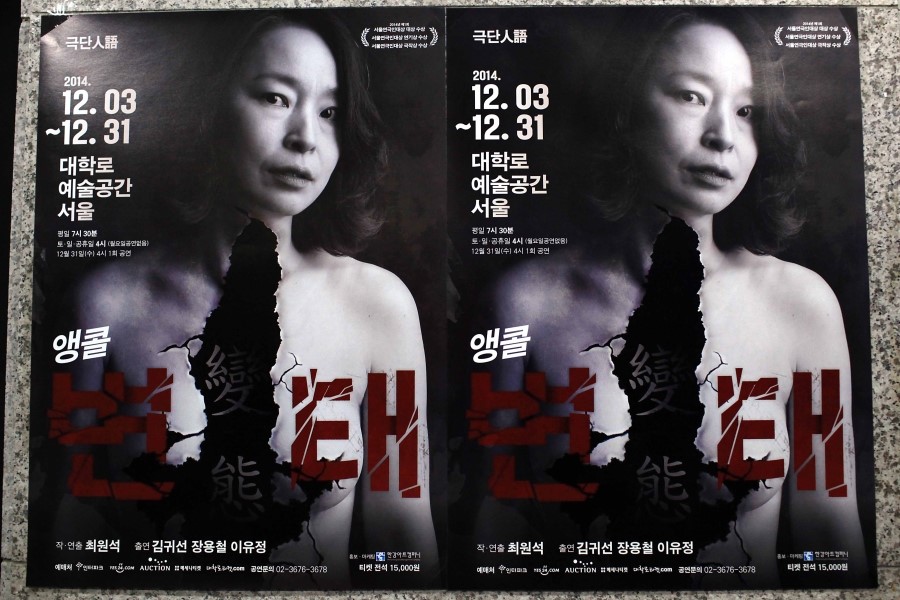 연극변태.jpg