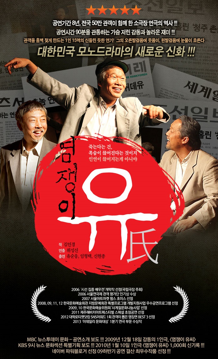염쟁이2.jpg