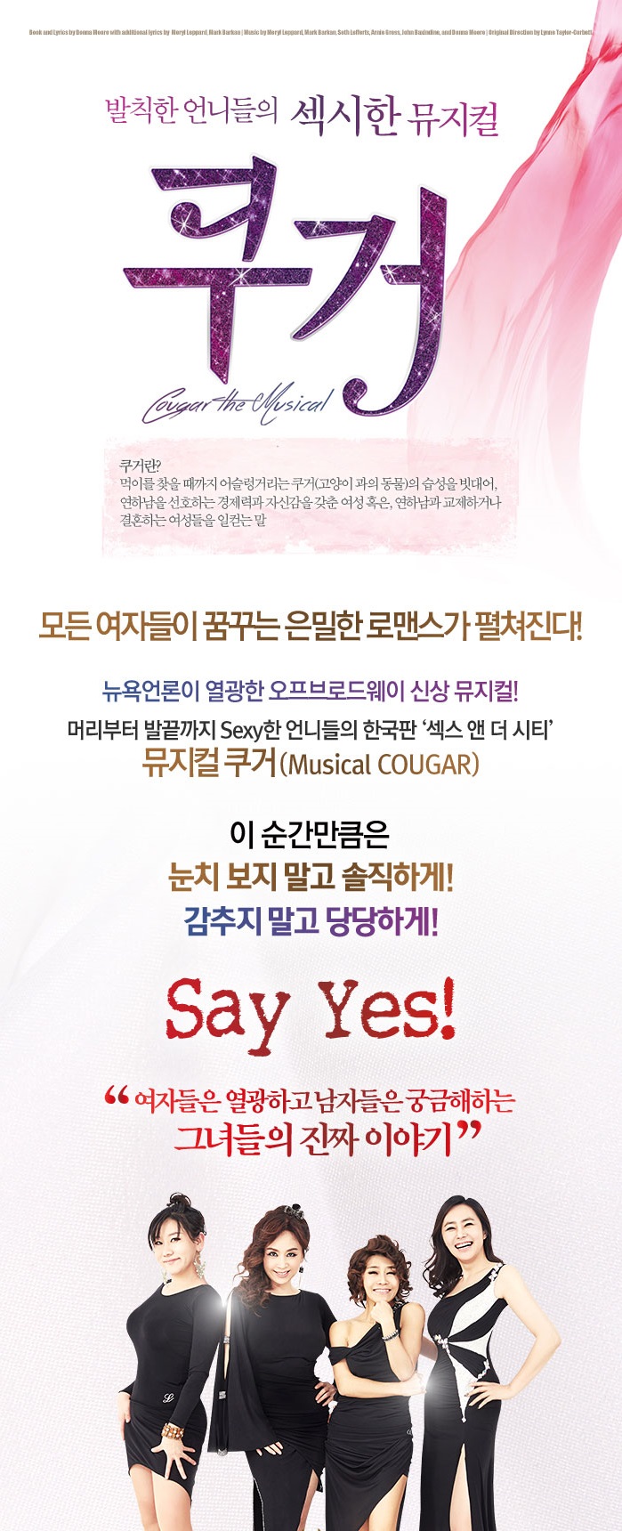 쿠거2.jpg