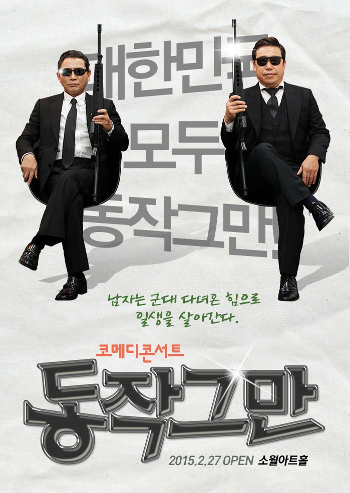 동작그만2.jpg