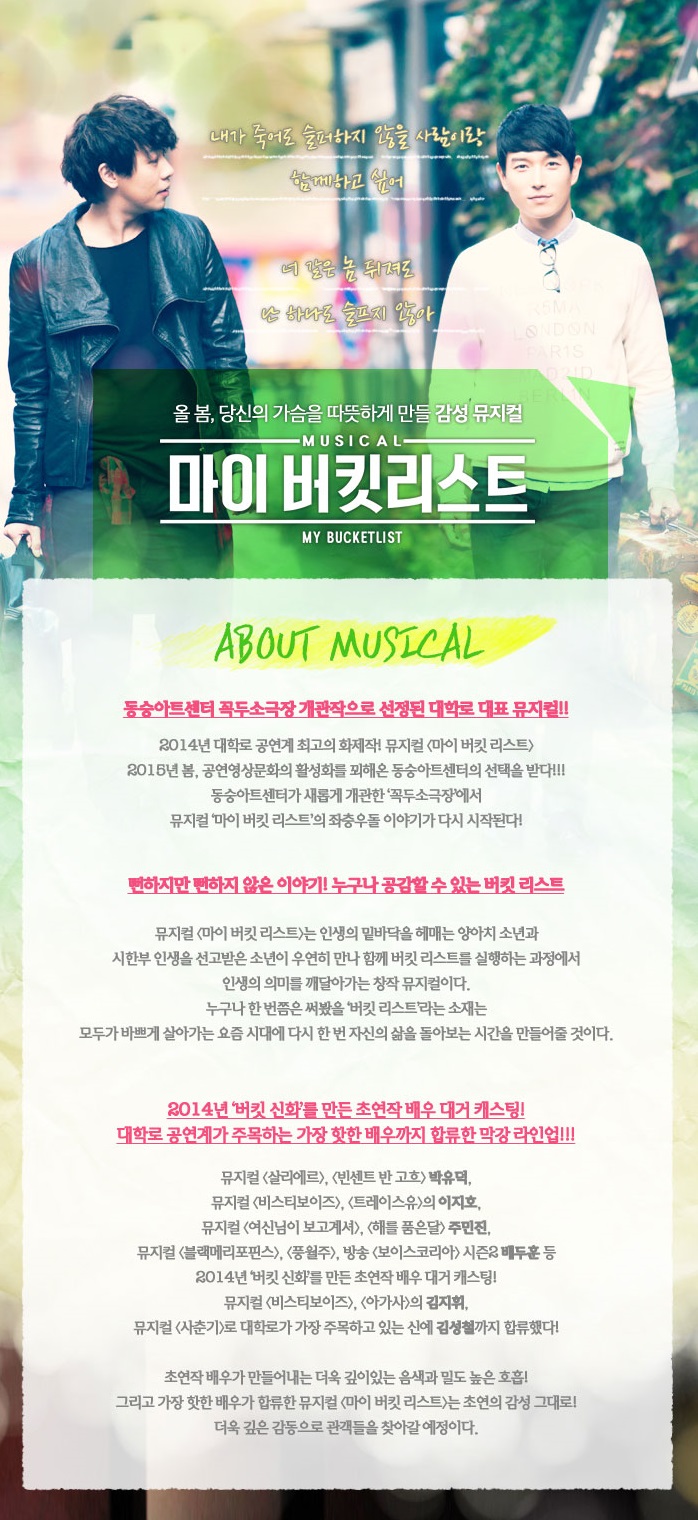 마이버킷2.jpg