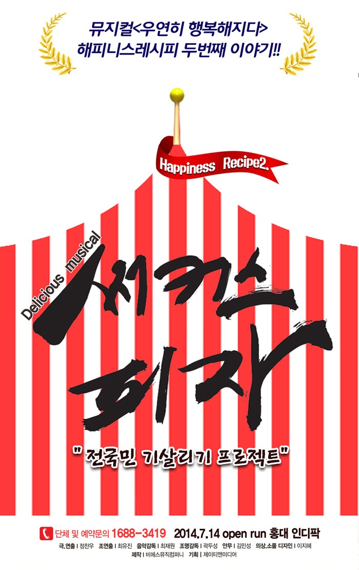 서커스2.jpg