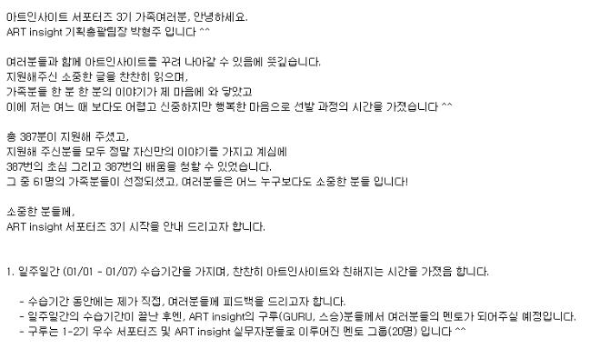 아트인사이트_합격메일.jpg