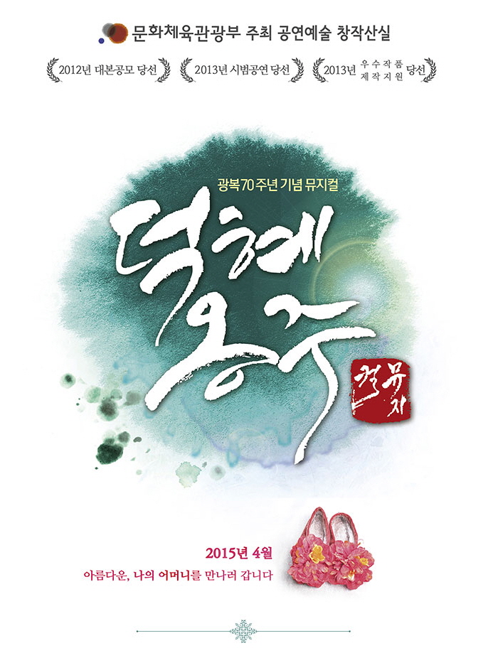 덕 포.jpg