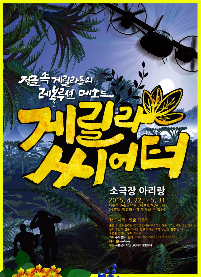 게 포.jpg