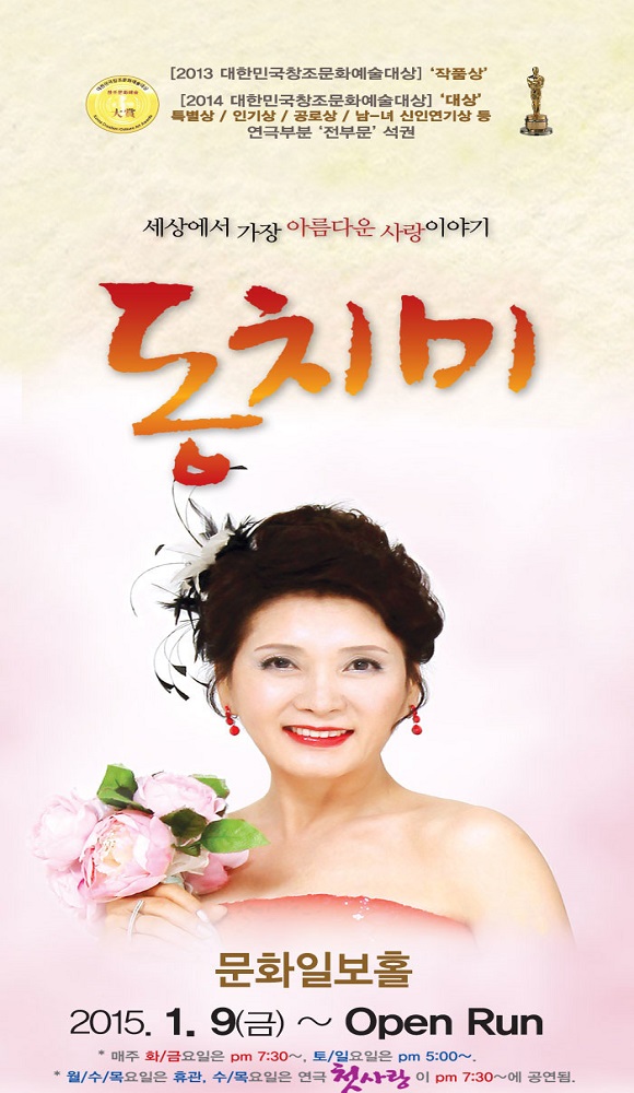 동치포.jpg