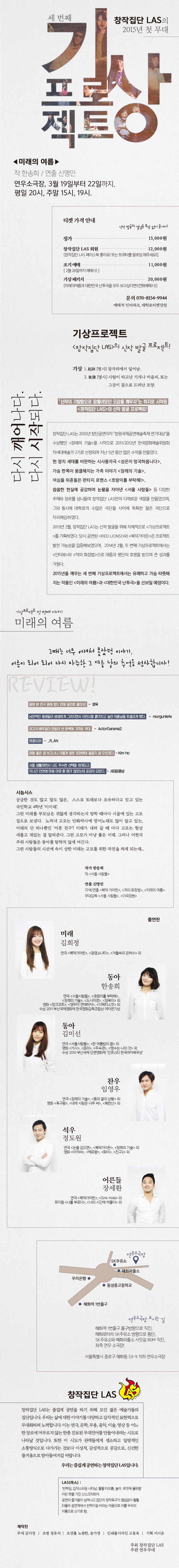 미래의여름.jpg