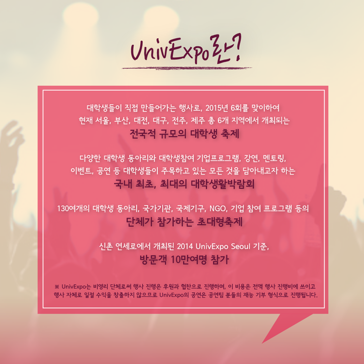 유니브2.png