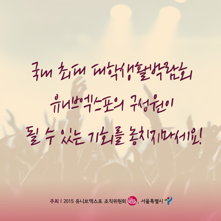 유니브5.png
