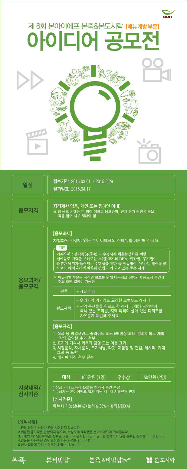 메뉴개발포스터2.jpg