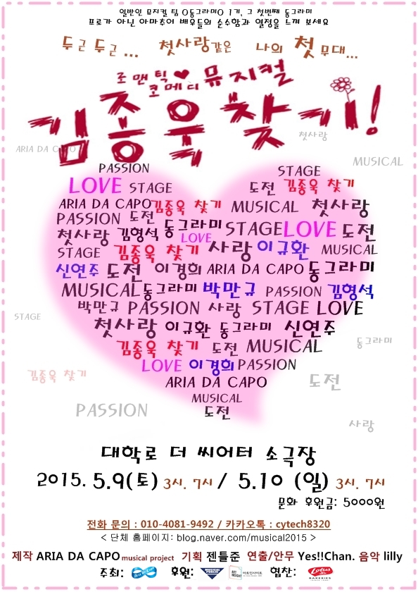 김종욱 찾기 포스터.jpg