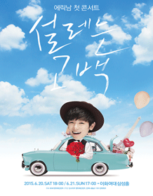 에릭남.gif