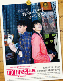 마이 버킷리스트.gif